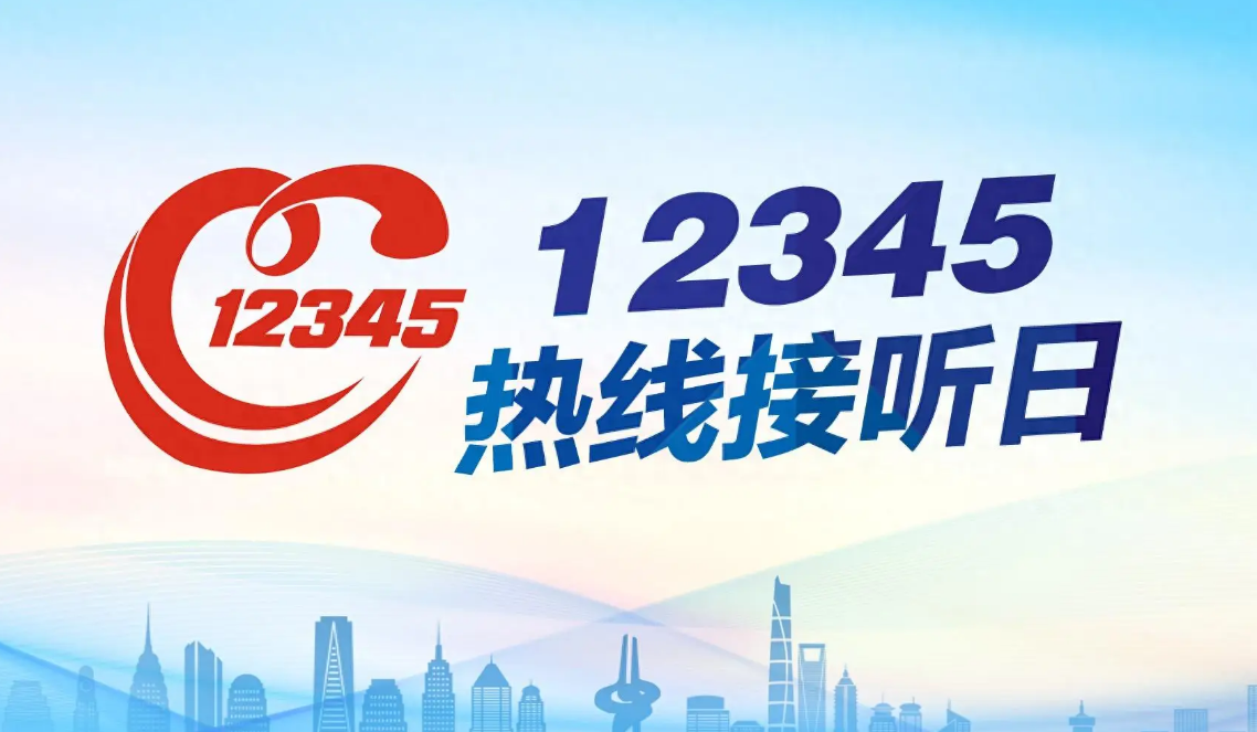 供水服務(wù)有溫度！“12345”工單變“表?yè)P(yáng)信”